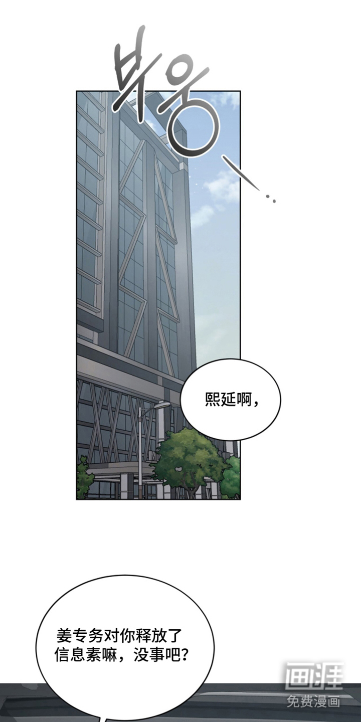 被驯养的商品第15话第1页