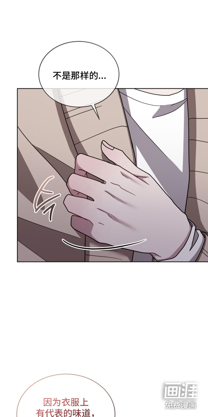 被驯养的商品漫画-图4