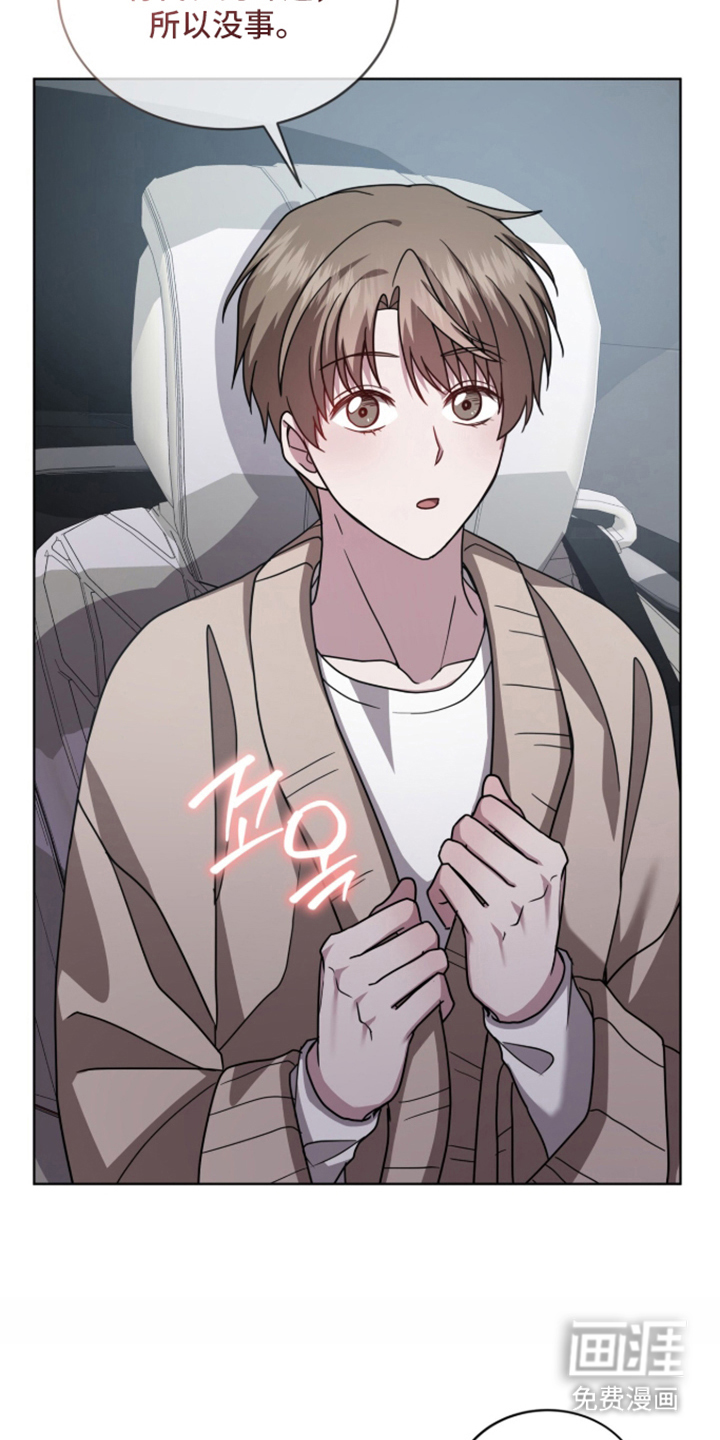被驯养的商品漫画-图5