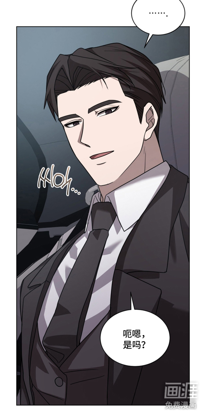 被驯养的商品漫画-图6