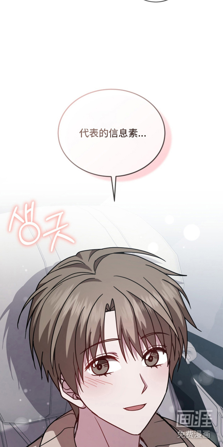 被驯养的商品漫画-图8