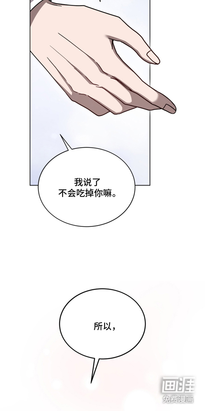 被驯养的商品漫画-图11
