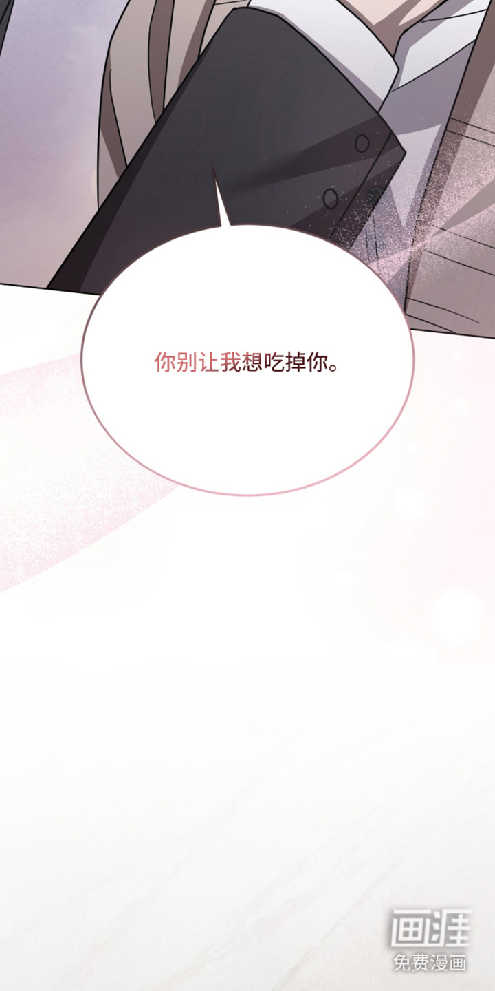 被驯养的商品漫画-图13