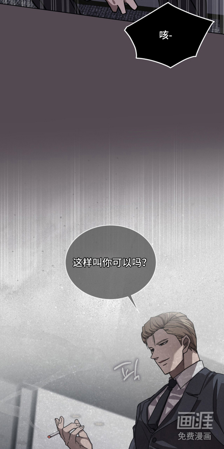 被驯养的商品漫画-图16
