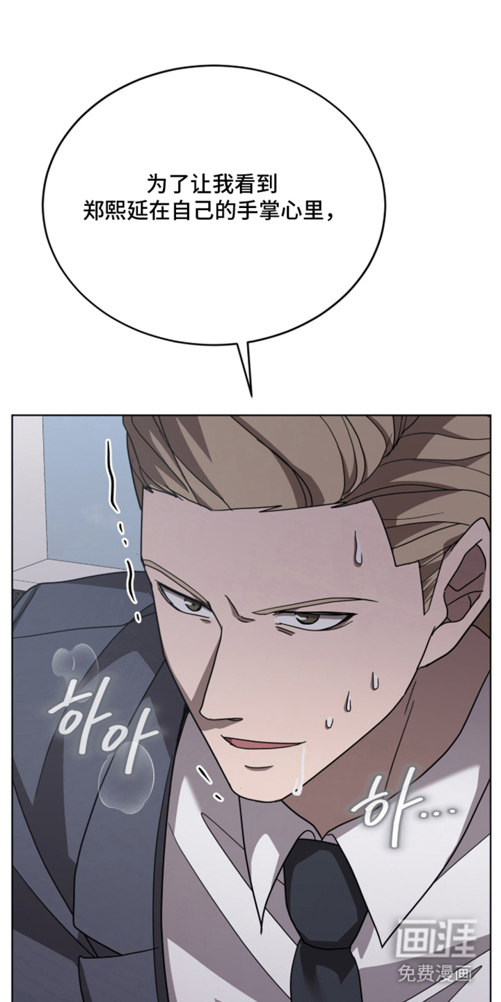 被驯养的商品漫画-图19