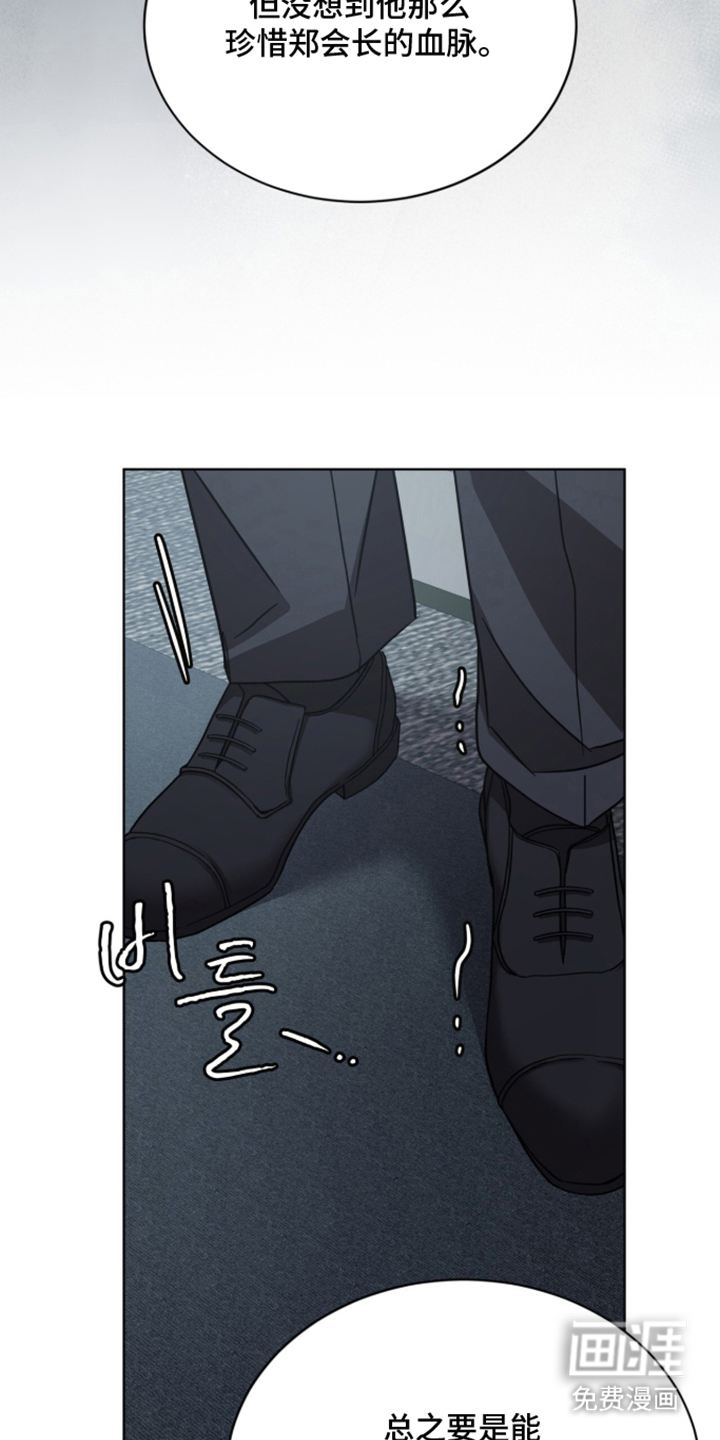 被驯养的商品漫画-图22