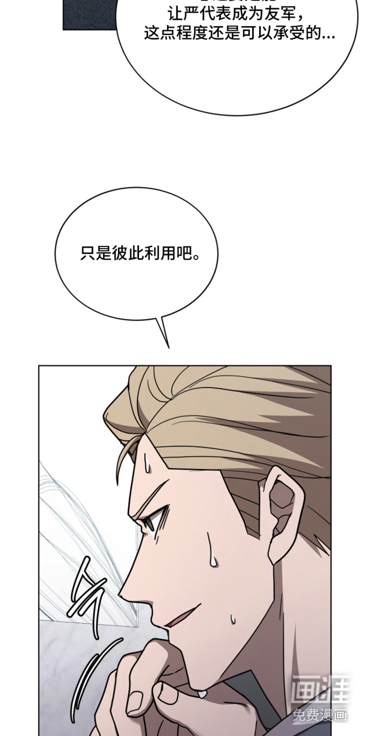被驯养的商品漫画-图23