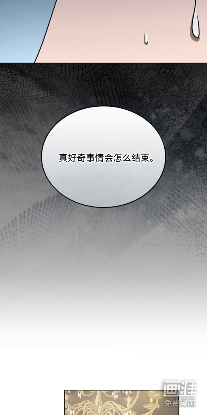 被驯养的商品漫画-图25
