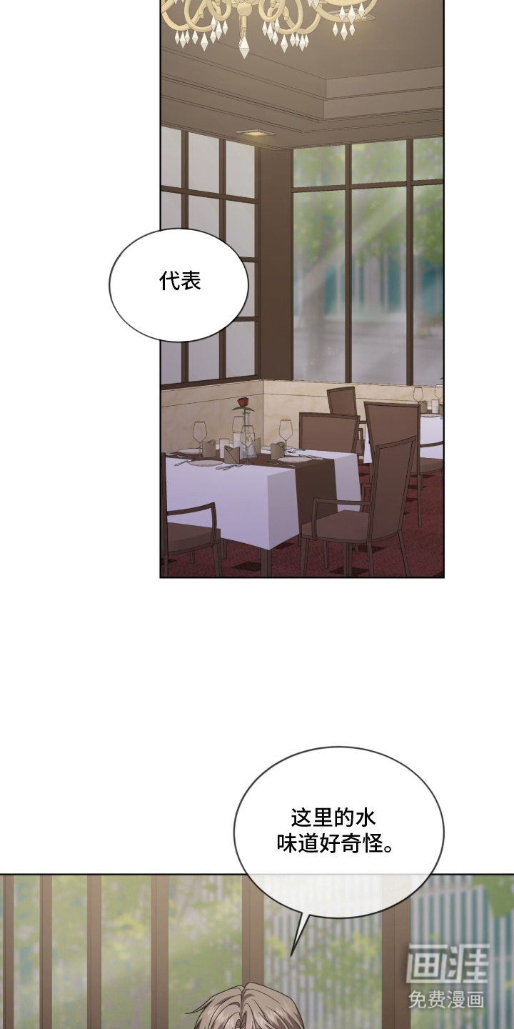 被驯养的商品漫画-图26