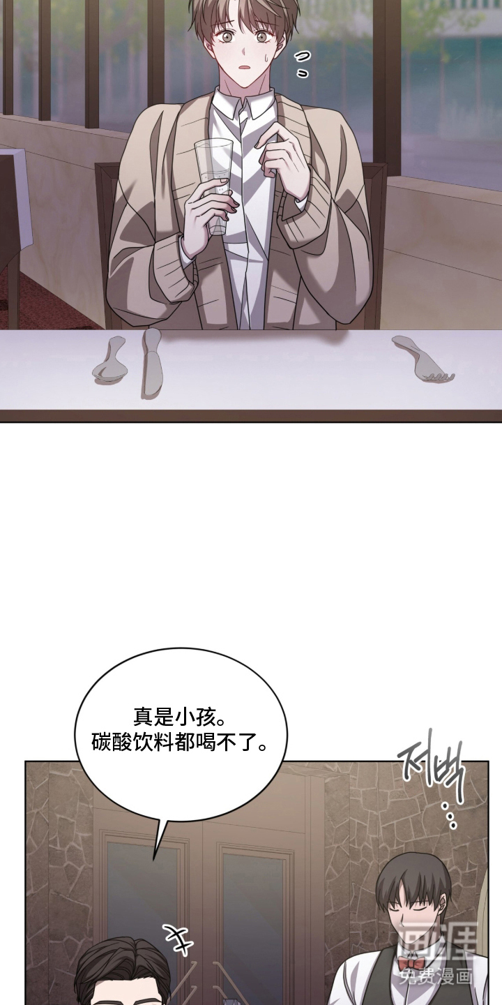 被驯养的商品漫画-图27