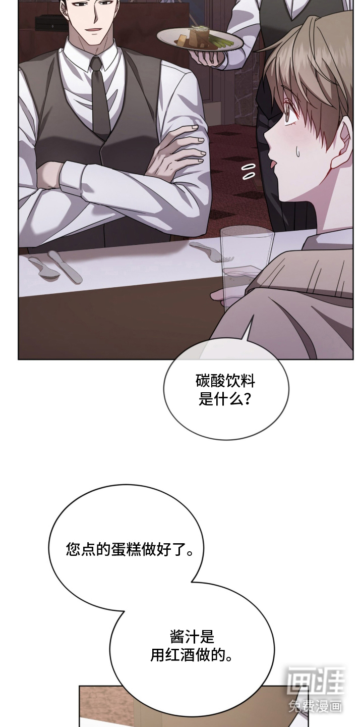 被驯养的商品漫画-图28
