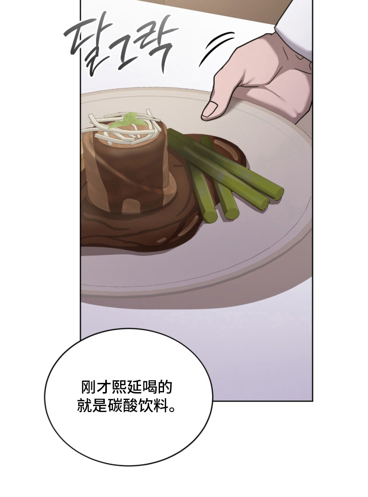 被驯养的商品漫画-图29