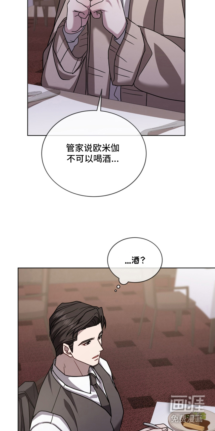 被驯养的商品漫画-图3