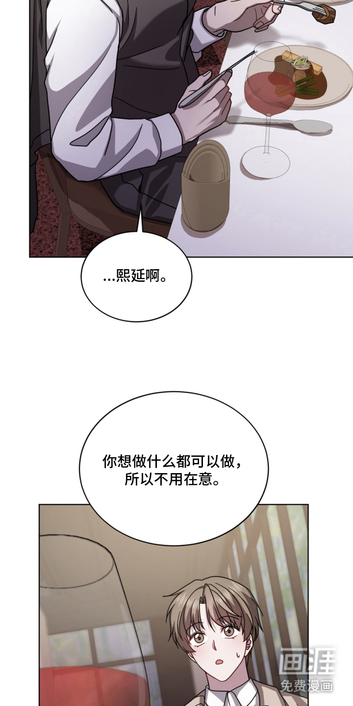 被驯养的商品漫画-图4