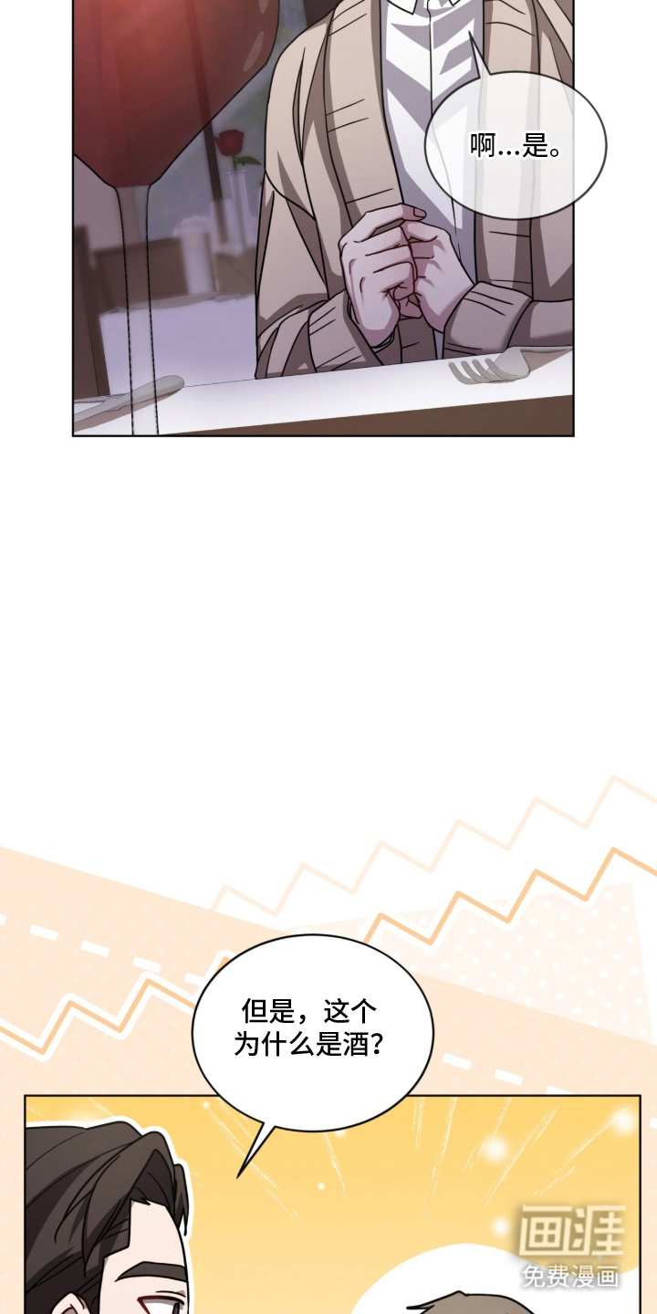 被驯养的商品漫画-图5
