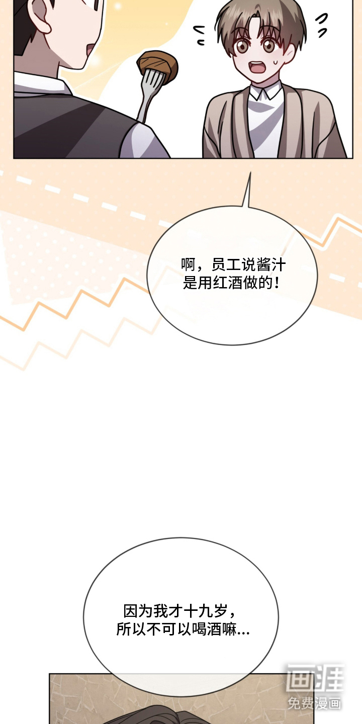 被驯养的商品漫画-图6