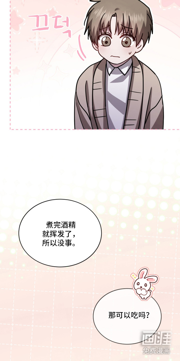 被驯养的商品漫画-图8