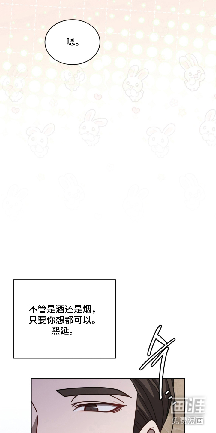 被驯养的商品漫画-图9