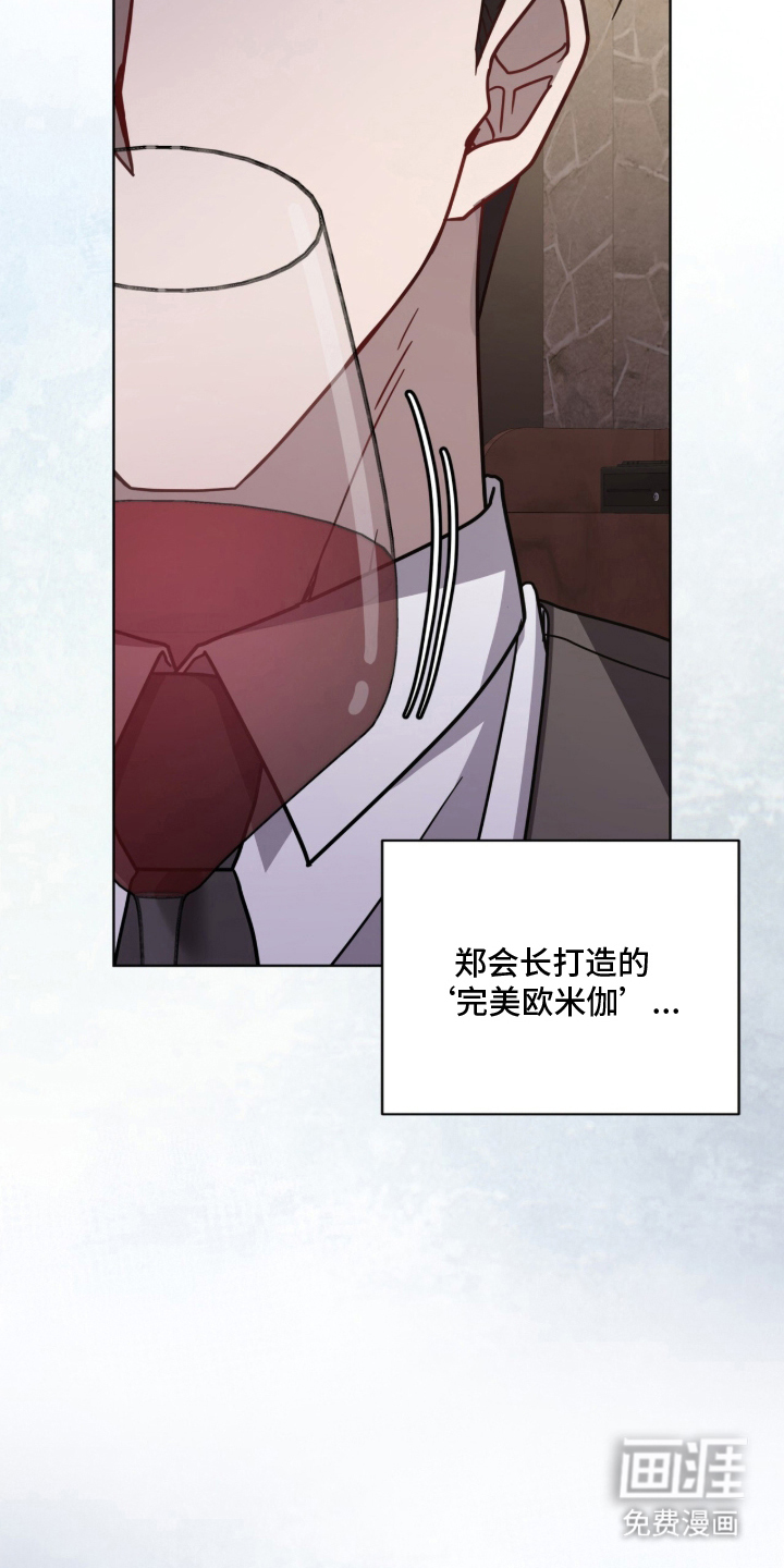 被驯养的商品漫画-图10