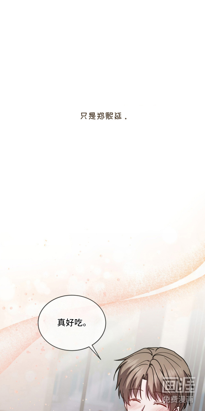 被驯养的商品漫画-图12