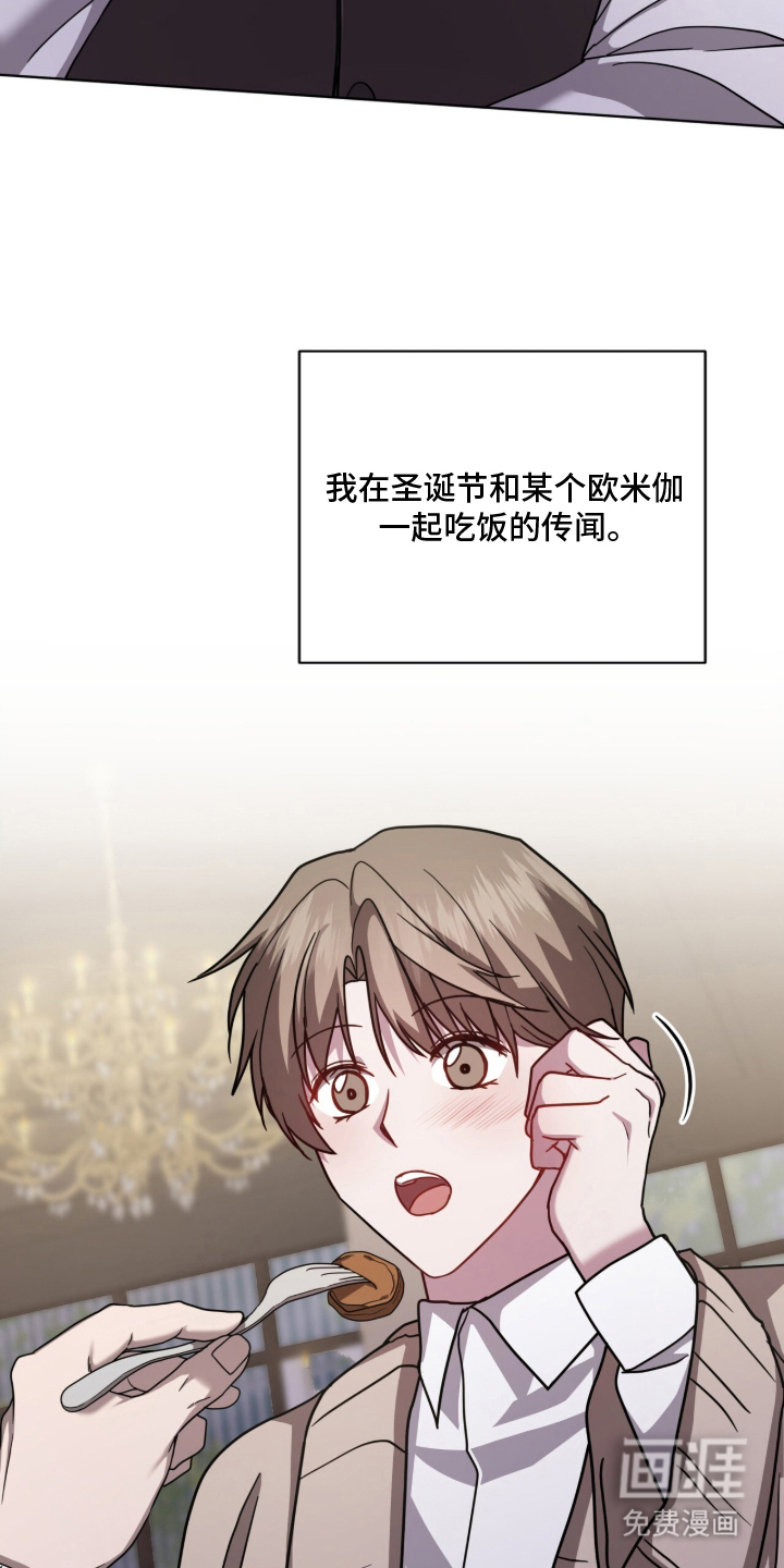 被驯养的商品漫画-图15