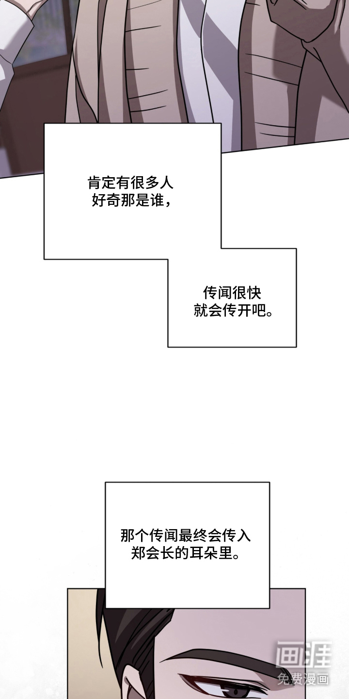 被驯养的商品漫画-图16