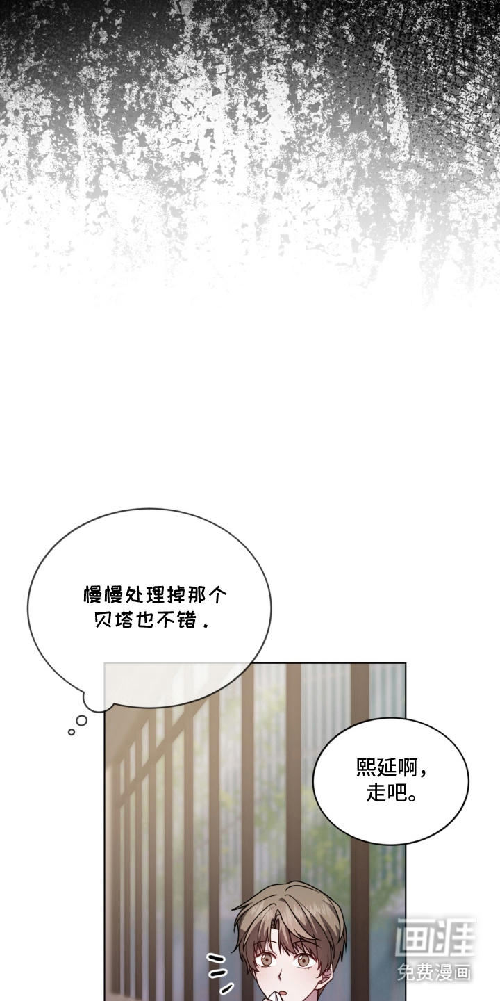 被驯养的商品漫画-图19