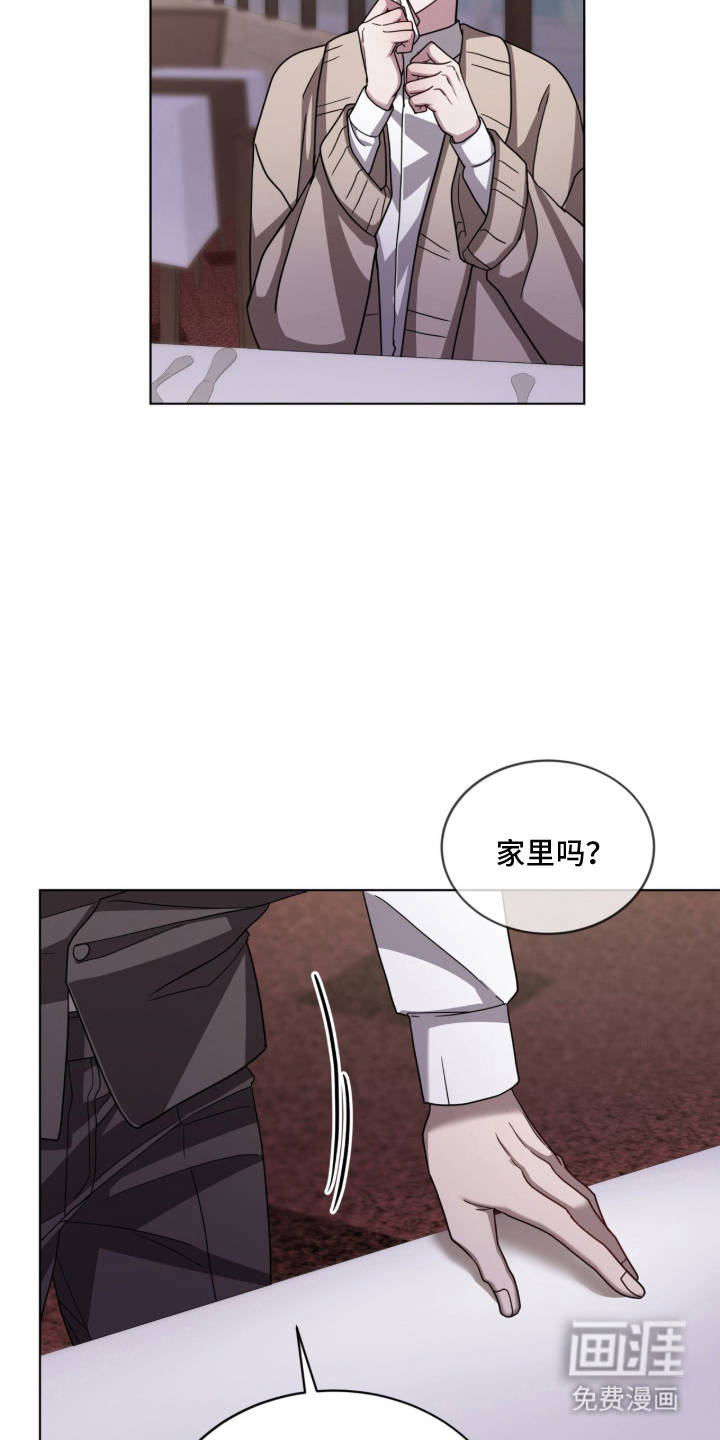 被驯养的商品漫画-图20