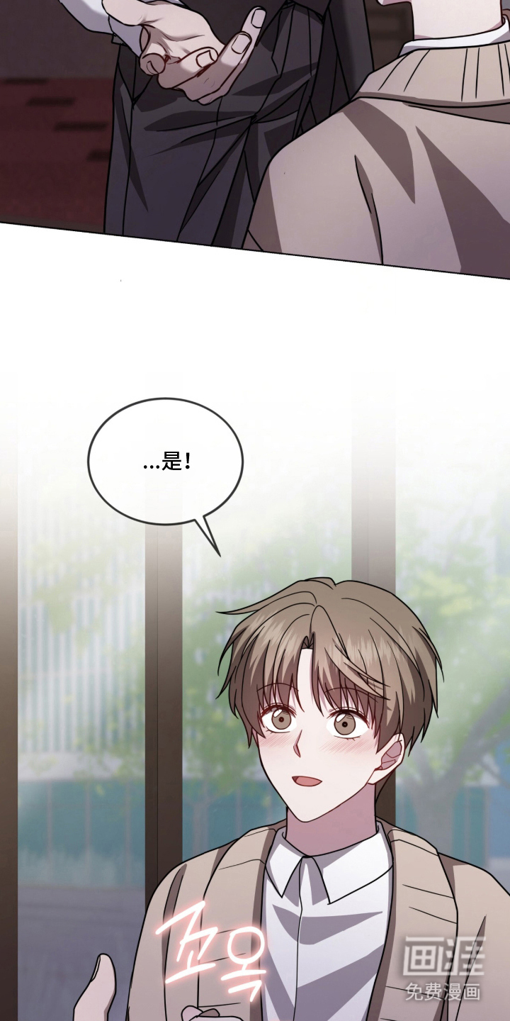 被驯养的商品漫画-图22
