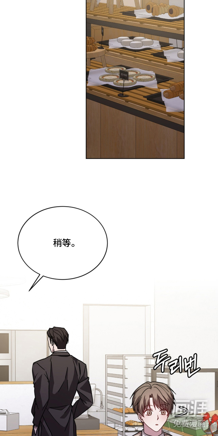 被驯养的商品漫画-图24