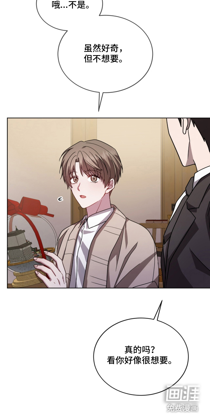 被驯养的商品漫画-图28