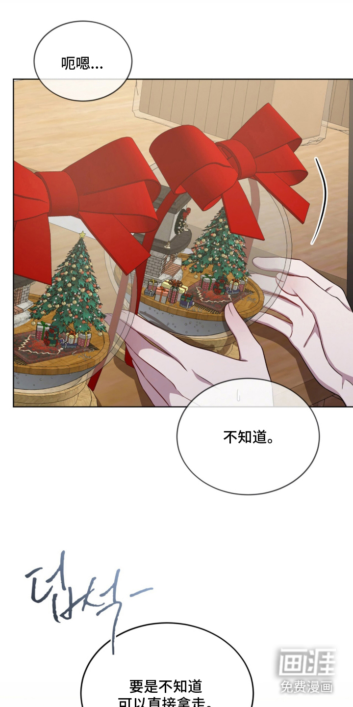 被驯养的商品漫画-图0