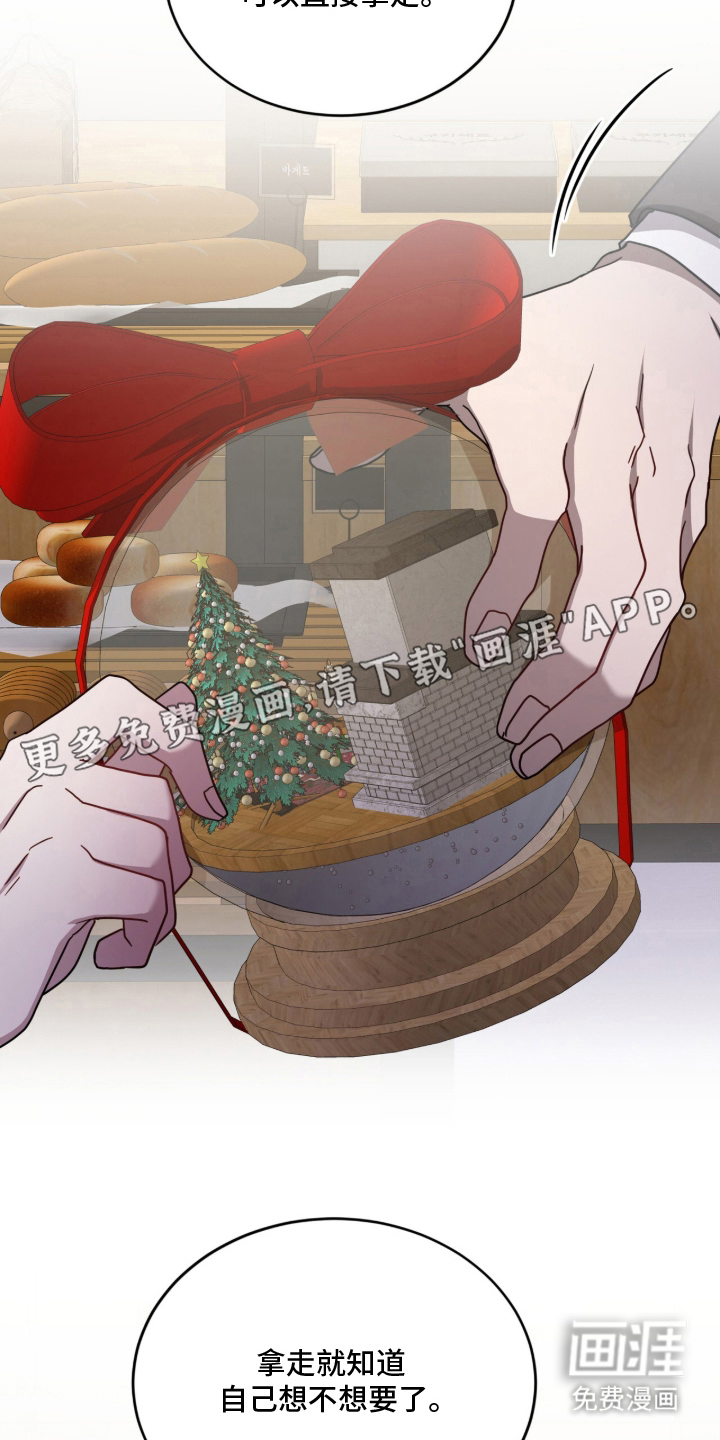被驯养的商品漫画-图1