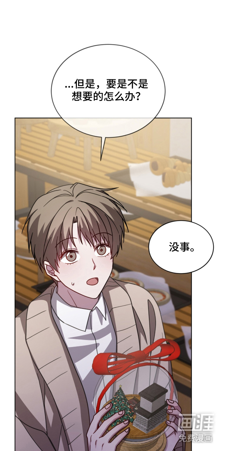 被驯养的商品漫画-图3