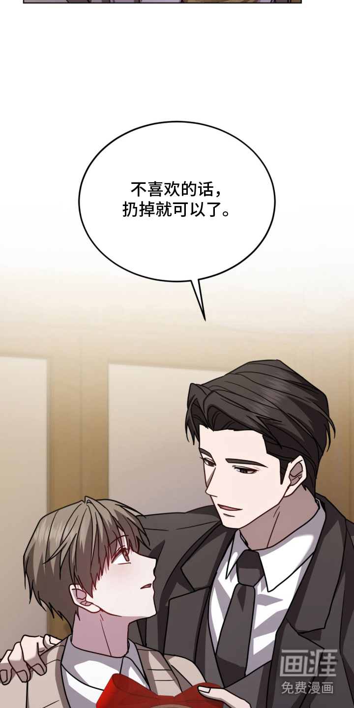 被驯养的商品漫画-图4
