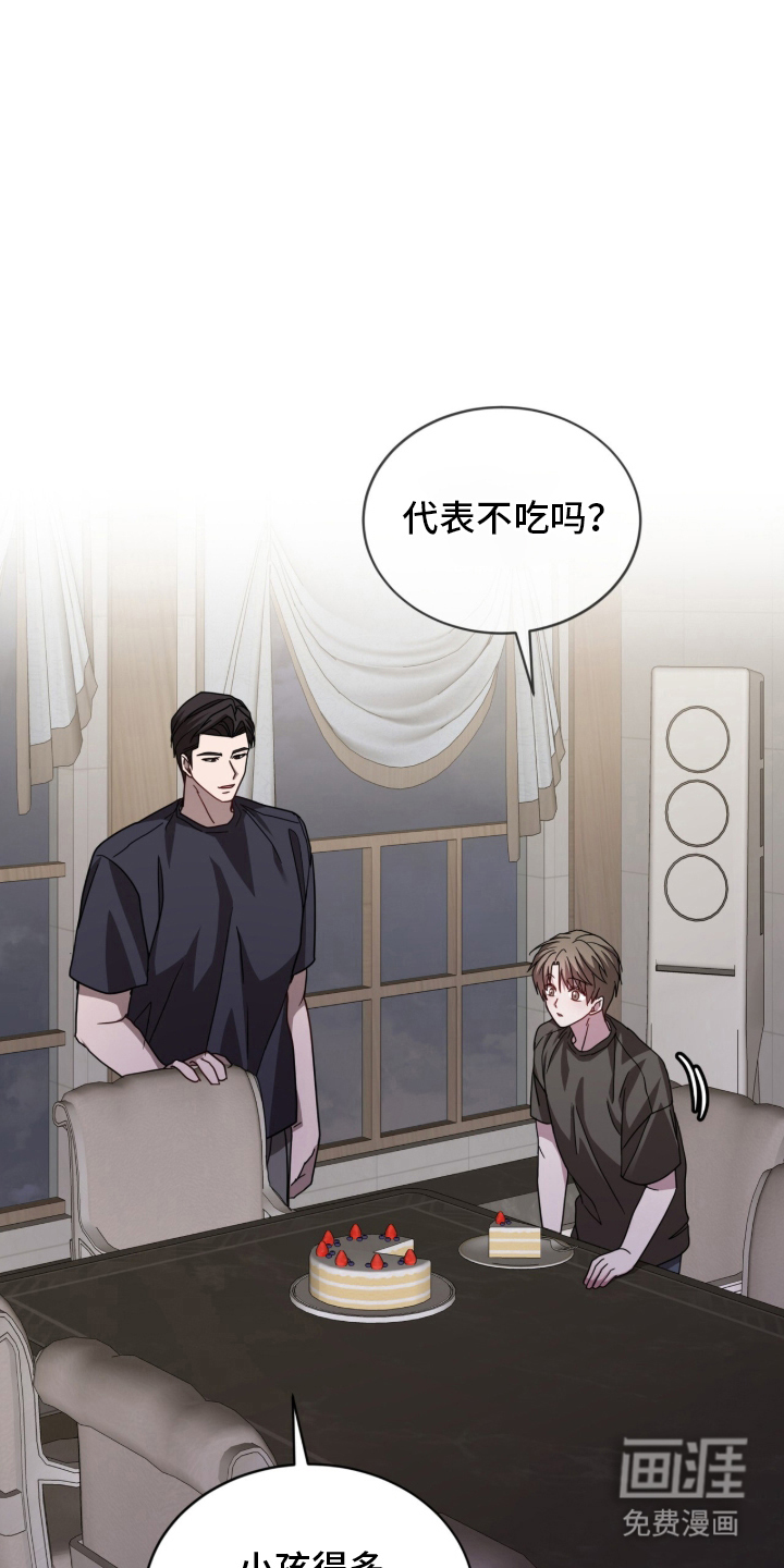 被驯养的商品漫画-图6