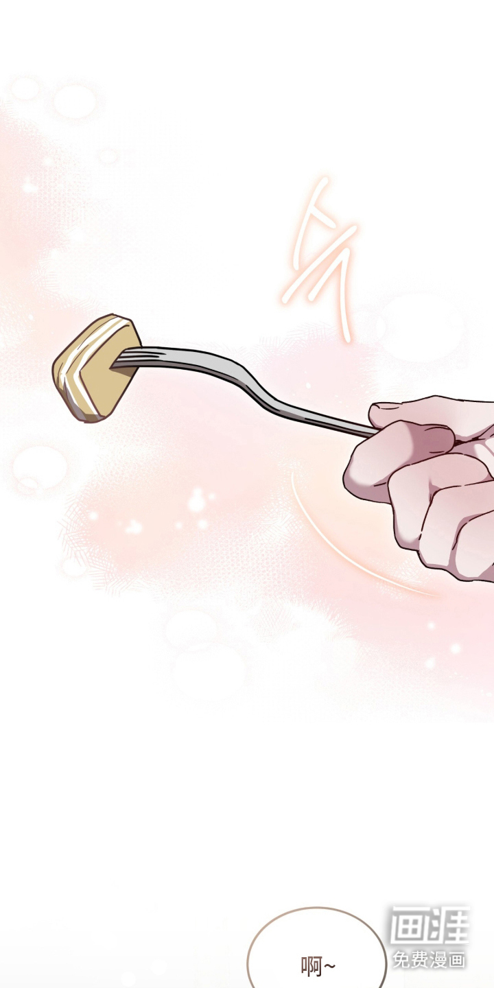 被驯养的商品漫画-图8