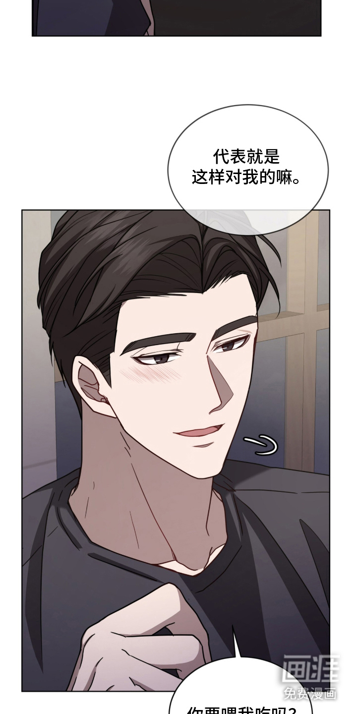 被驯养的商品漫画-图12