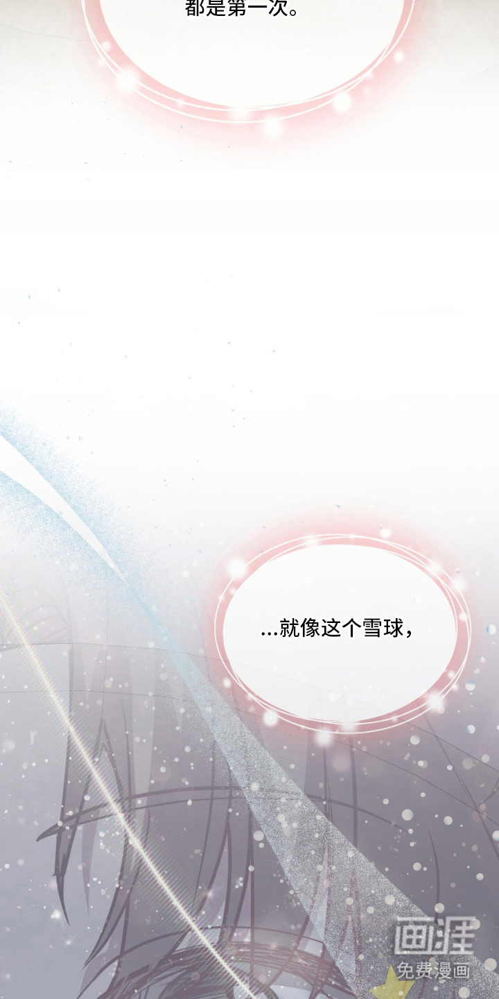 被驯养的商品漫画-图27