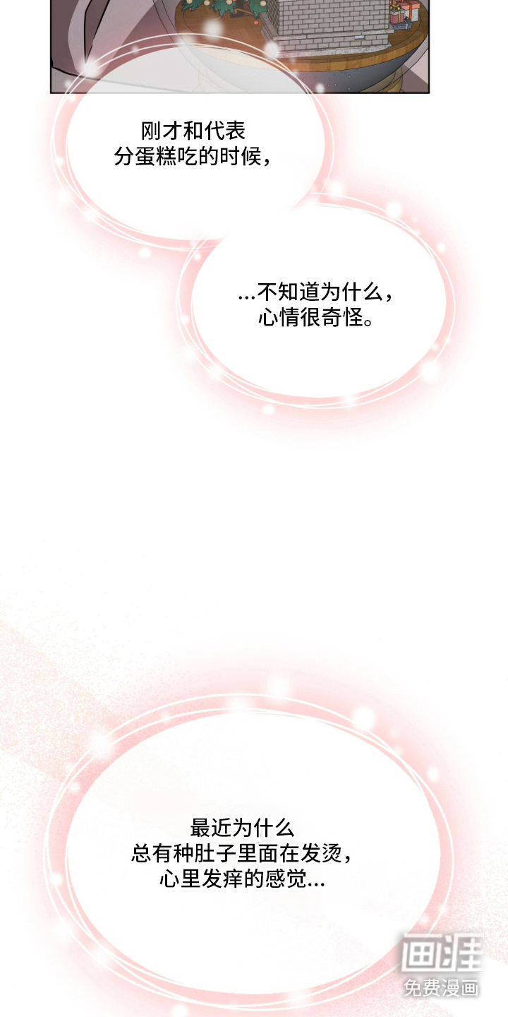 被驯养的商品漫画-图4