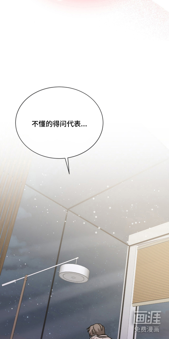 被驯养的商品漫画-图5
