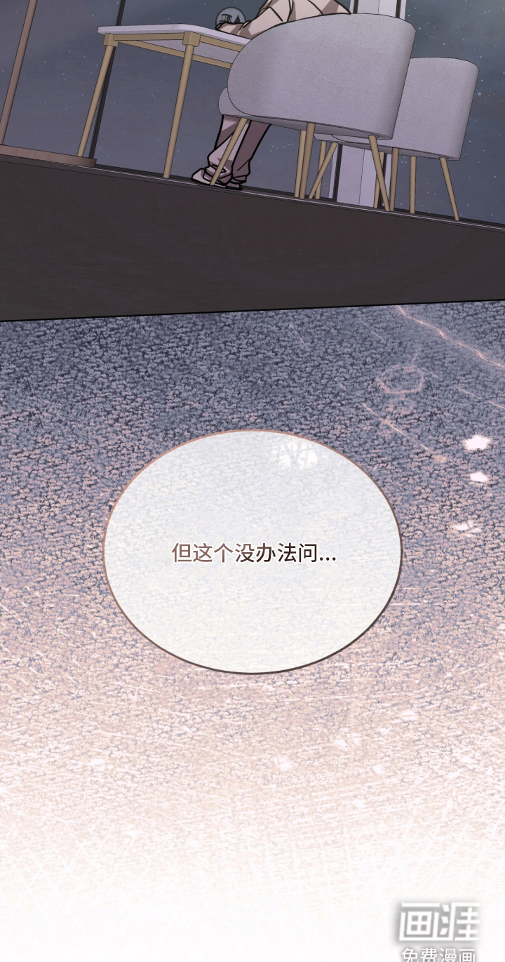 被驯养的商品漫画-图6