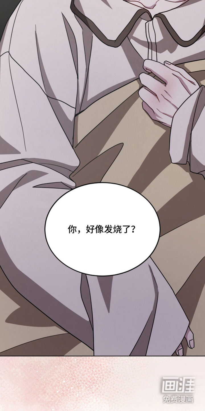 被驯养的商品漫画-图9