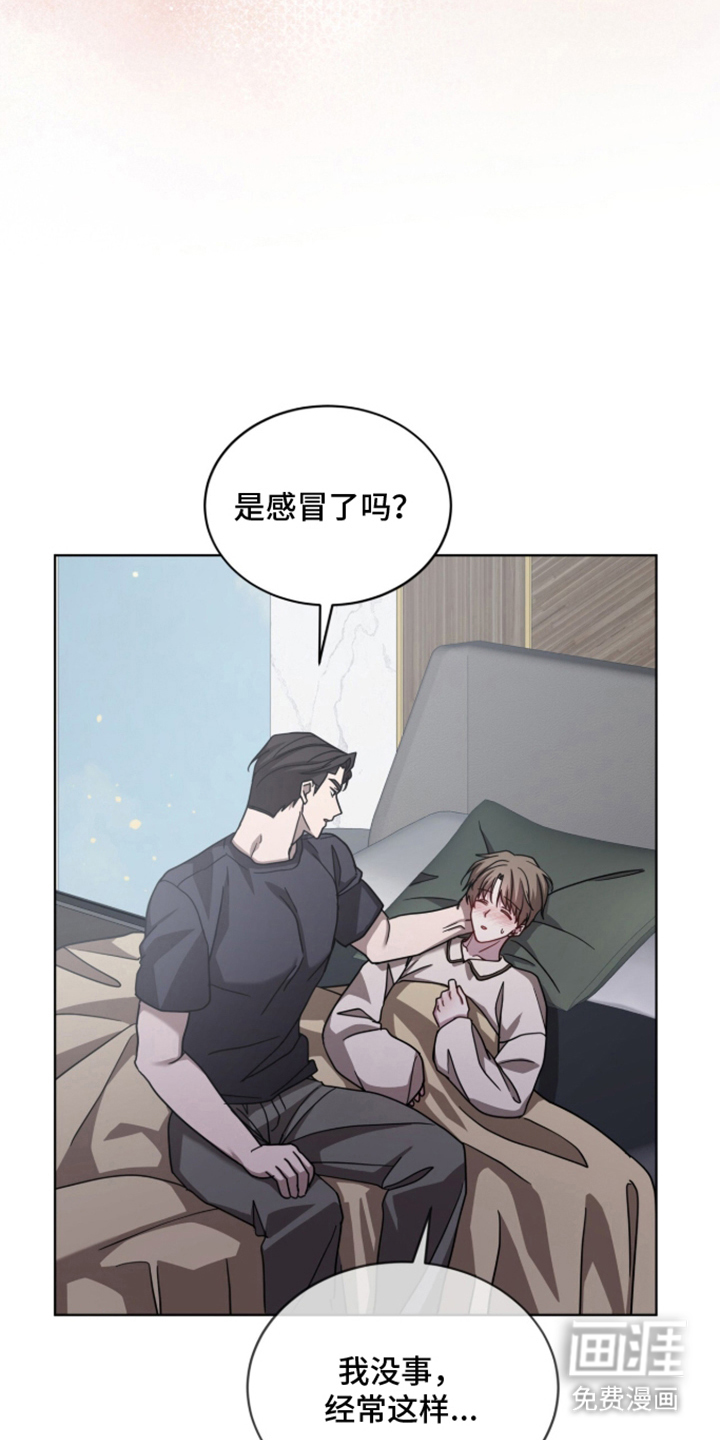 被驯养的商品漫画-图10