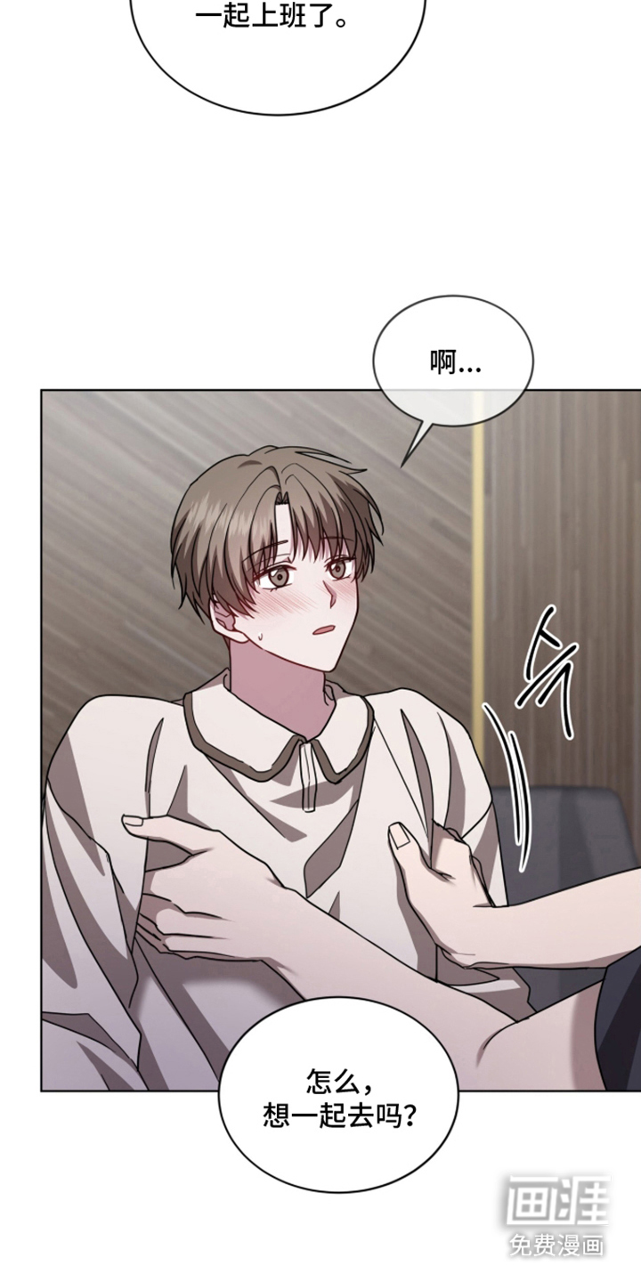 被驯养的商品漫画-图12