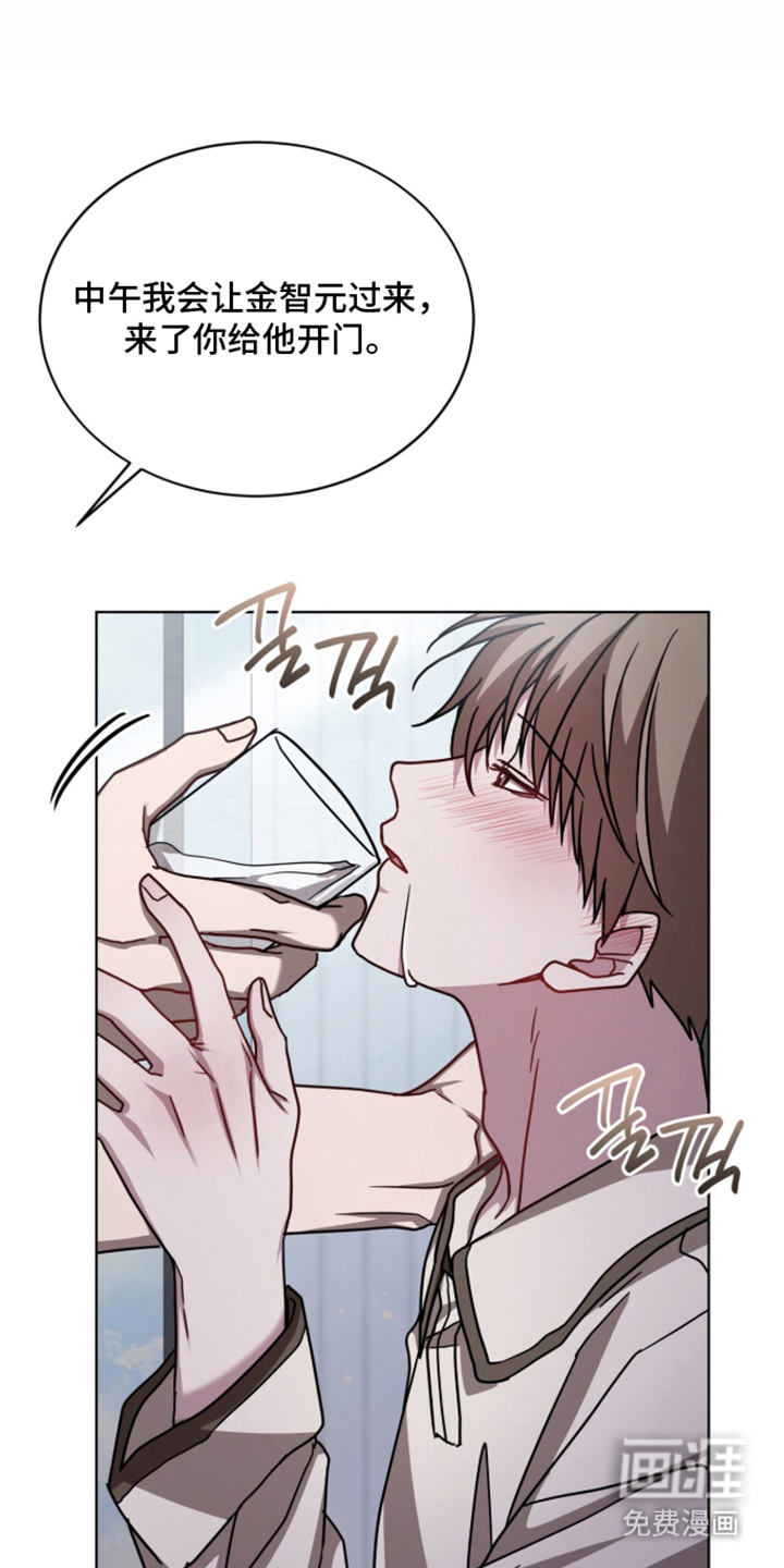 被驯养的商品漫画-图18