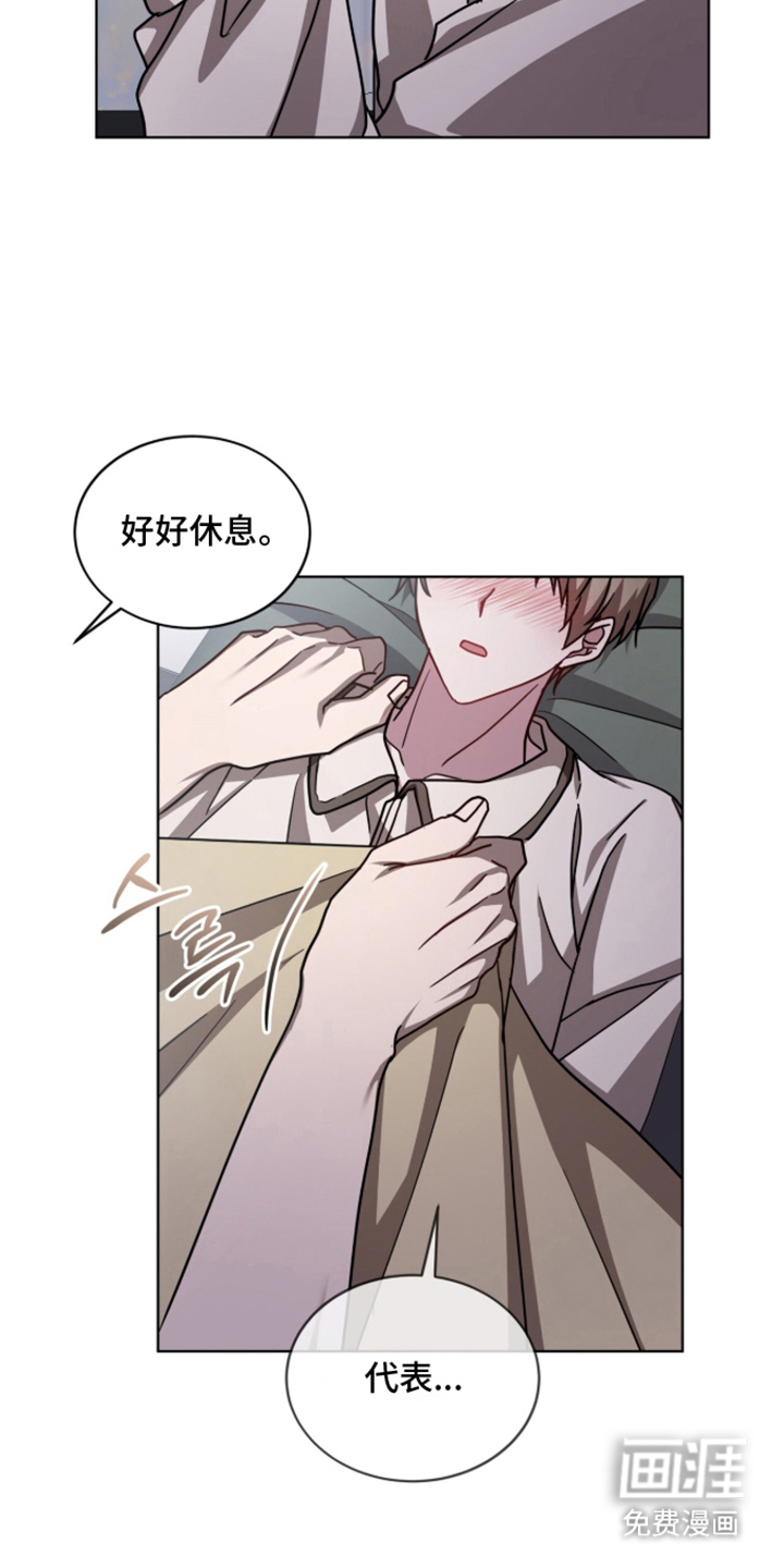 被驯养的商品漫画-图19