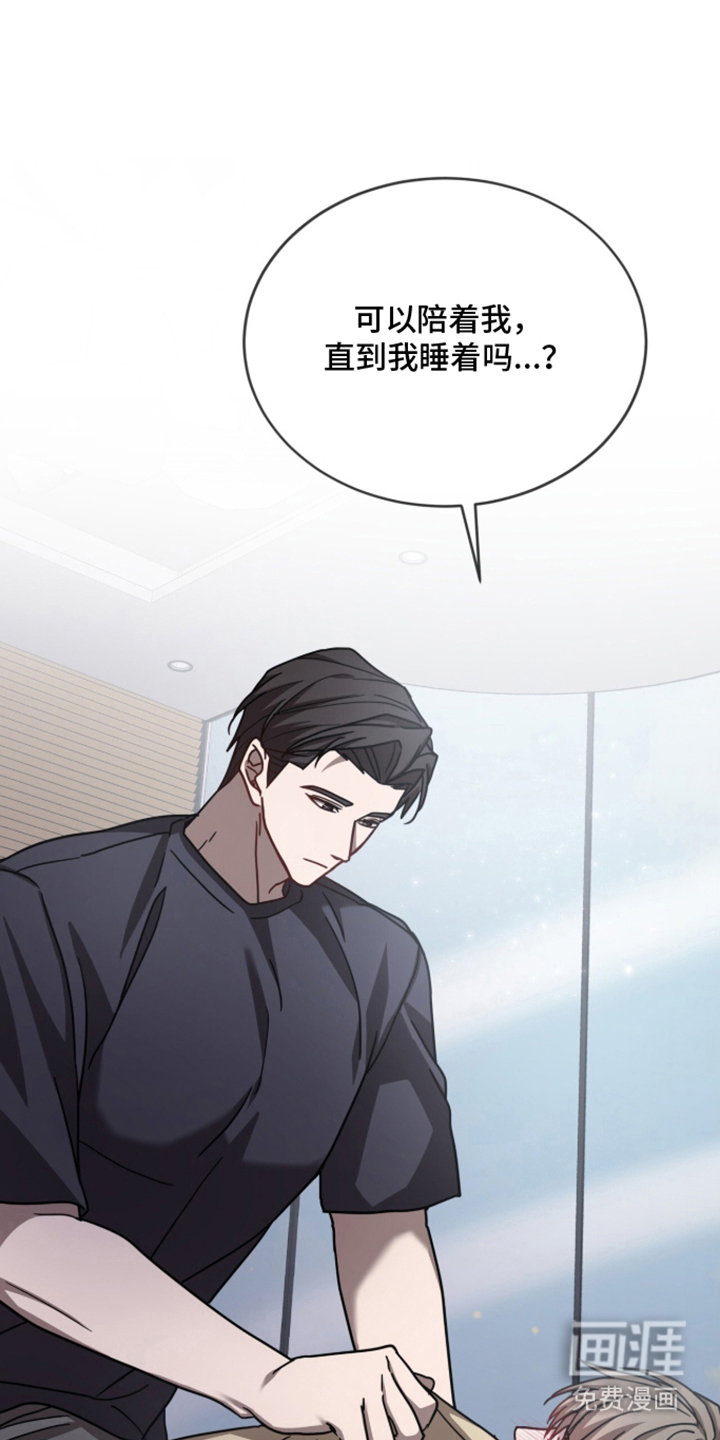 被驯养的商品漫画-图20