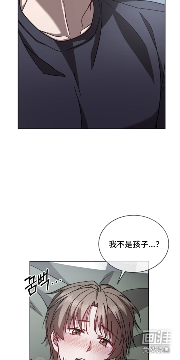 被驯养的商品漫画-图22