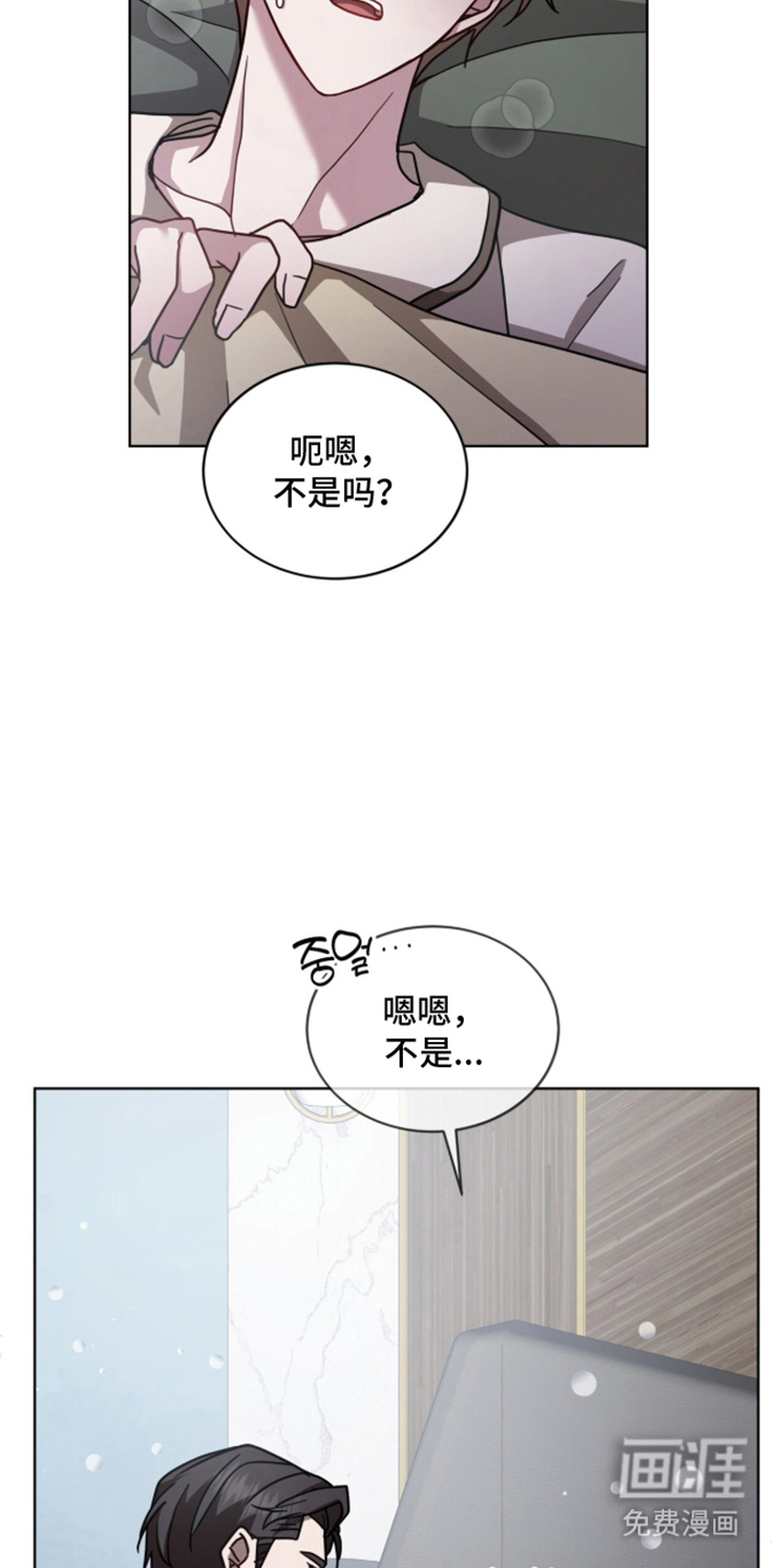 被驯养的商品漫画-图23